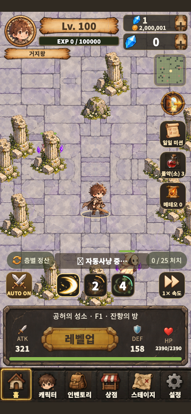 필드에서 몬스터와 자동 전투 중인 실제 게임 화면